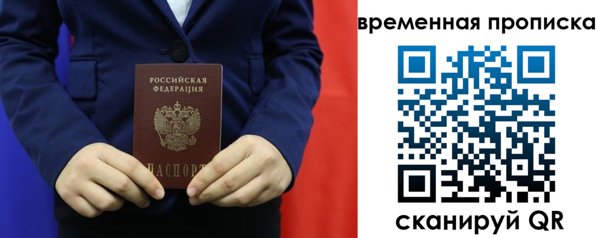 прописка для кредита в Вуктыле