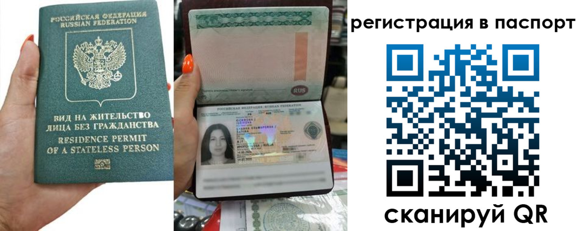 прописка штамп в Вуктыле