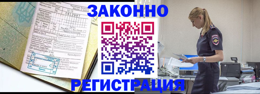 регистрация для школы в Вуктыле
