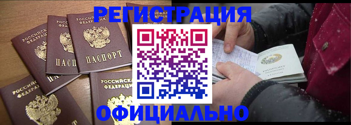 прописка регистрация в Вуктыле