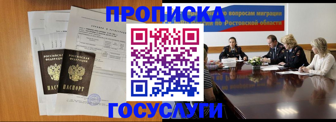 регистрация для школы в Вуктыле