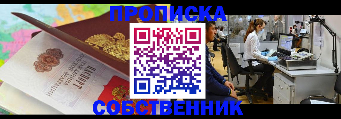 прописка в квартире в Вуктыле
