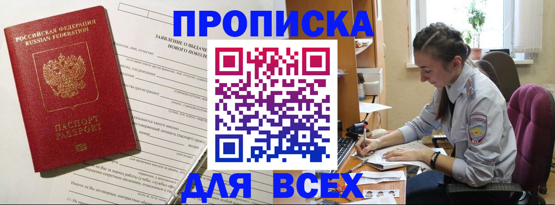 временная регистрация надежно в Вуктыле