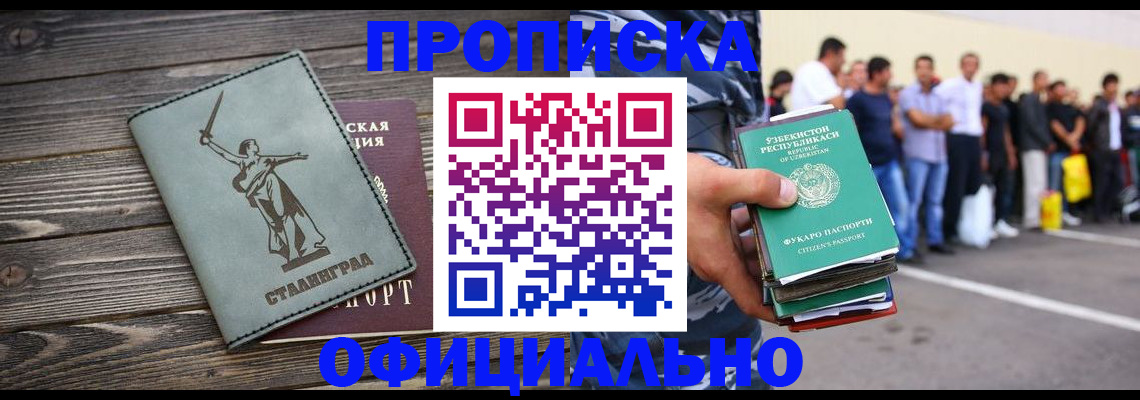 прописка для военкомата в Вуктыле
